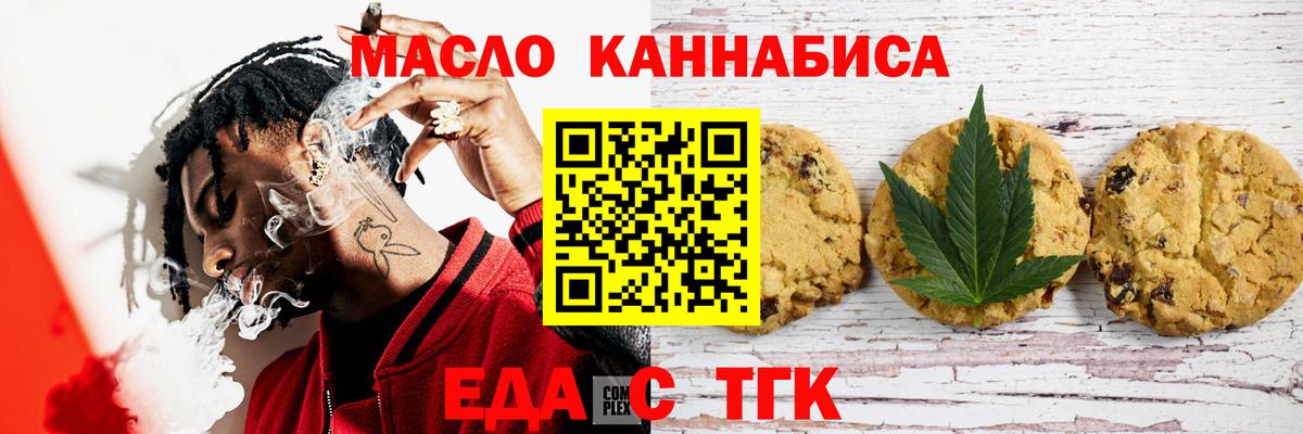 Canna-Cookies конопля  Вход с VPN  Коряжма 