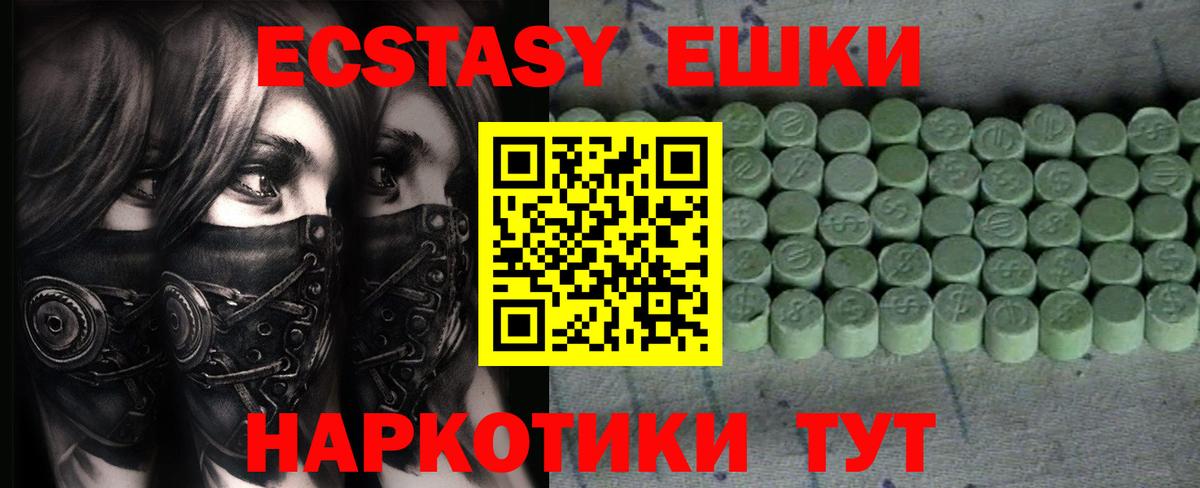 Коряжма  Экстази 99%  Вход с VPN  Ecstasy  KRAKEN tor  Экстази бентли 