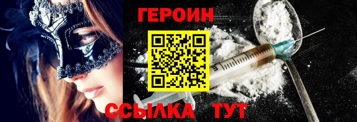Коряжма  ГЕРОИН хмурый  Вход с VPN 
