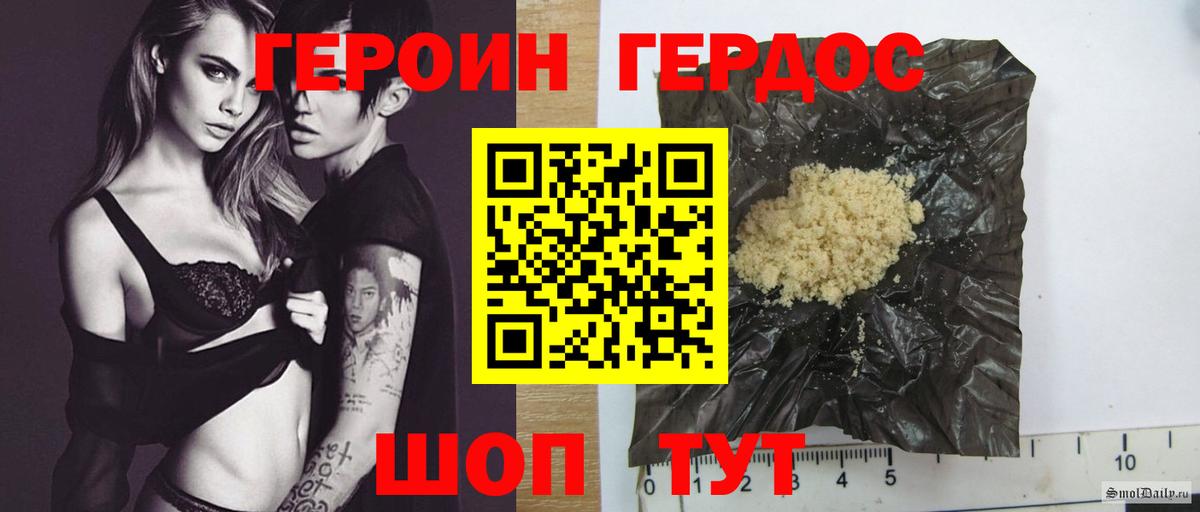 ГЕРОИН белый Коряжма