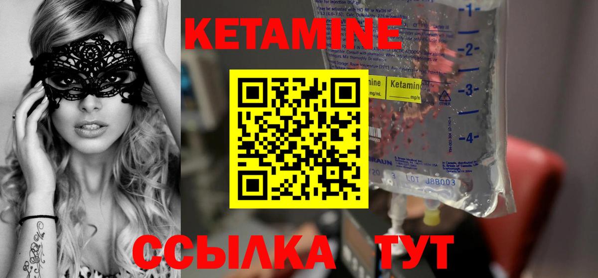 КЕТАМИН VHQ  Вход с VPN  Коряжма 