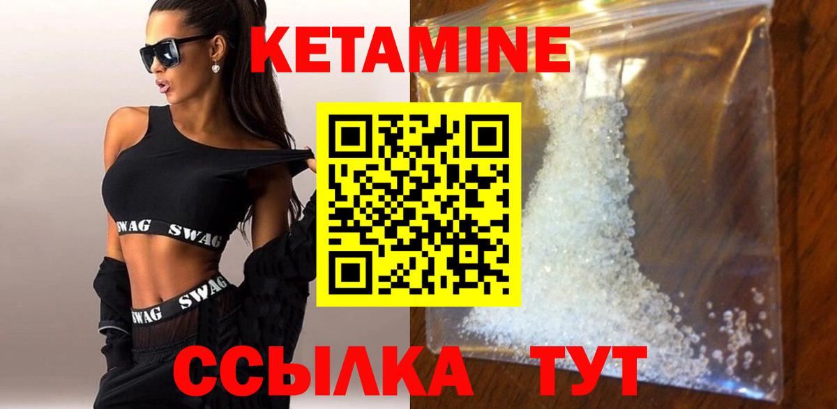 КЕТАМИН VHQ Коряжма