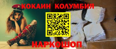 кокаин Комсомольск-на-Амуре