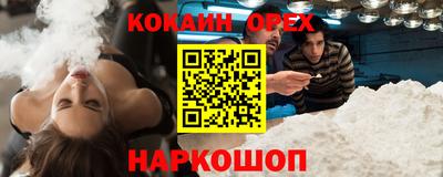 кокаин Комсомольск-на-Амуре