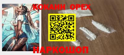 кокаин Комсомольск-на-Амуре