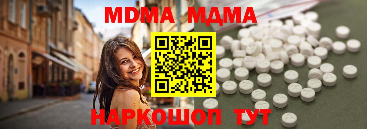 МДМА Molly  Вход с VPN  МДМА молли  Коряжма 