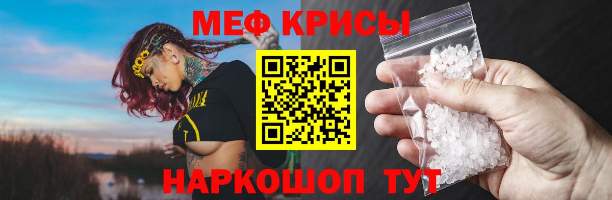 Меф мяу мяу кристаллы Коряжма