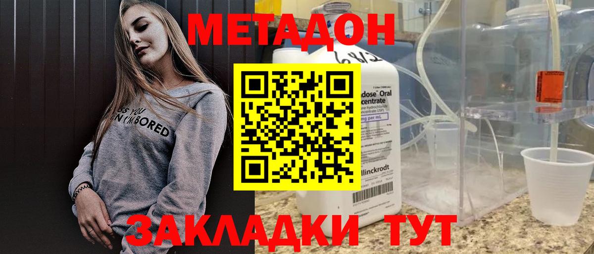 Метадон белоснежный  Метадон кристалл  Коряжма  Вход с VPN 