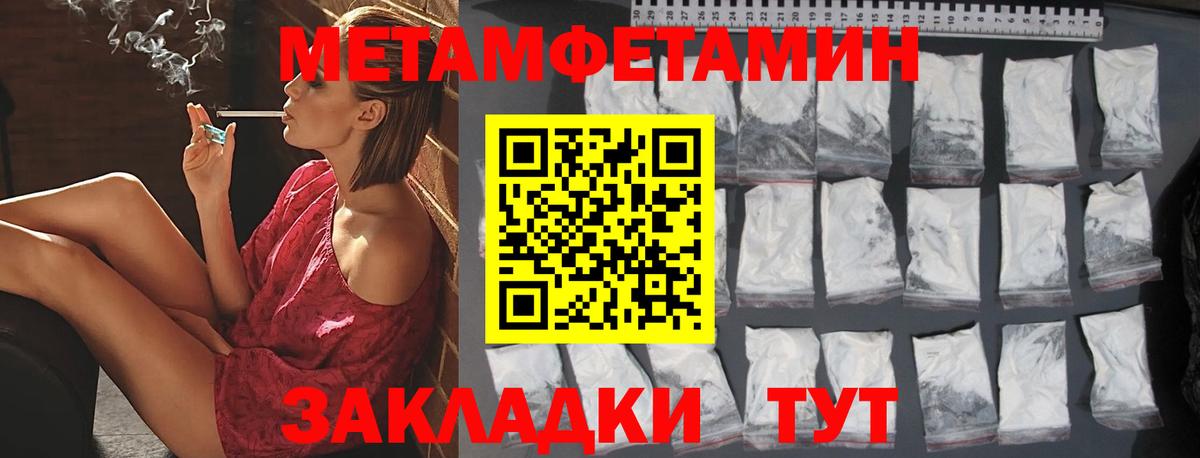 Метамфетамин пудра Коряжма