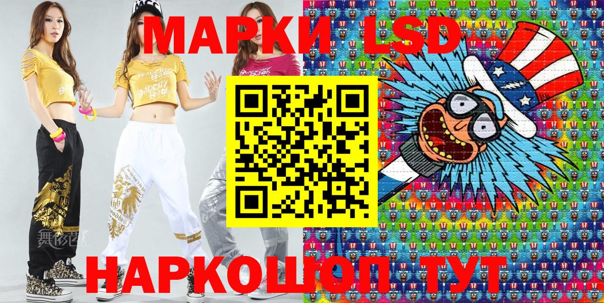 Марки 25I-NBOMe 1,8мг  Вход с VPN  где купить наркоту  Коряжма 