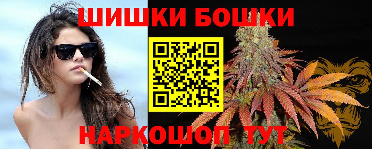 Бошки Шишки конопля  Вход с VPN  Шишки марихуана тримм  Коряжма 